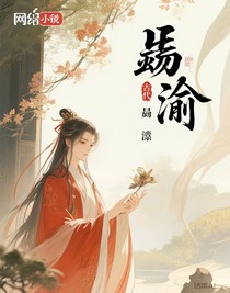 燼渝