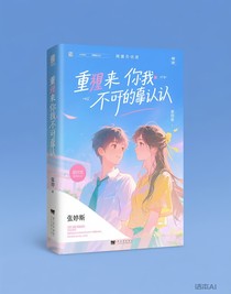 重來你我決不相認(rèn)