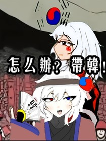 ch韩日常生活这一块