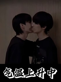 氣溫上升中