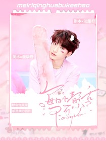 新说唱2025：每日情话不可少