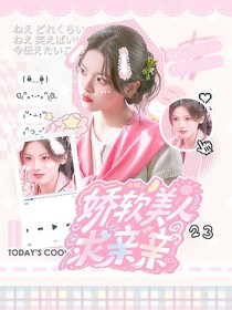 封面铺：草莓大王接接接