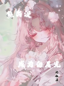 熊出沒(méi)：成為全劇白月光