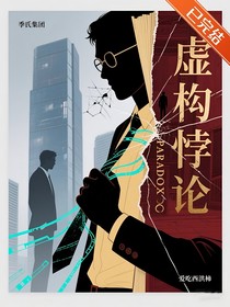 虚构悖论