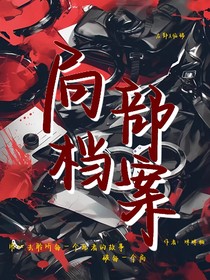 局部档案