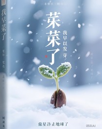 发芽了