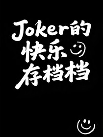 聊天，挤了个路