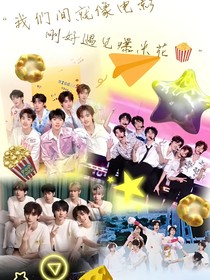 TNT：是妹妹，还是宝贝