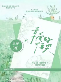 亲爱的，不要哭……遇难