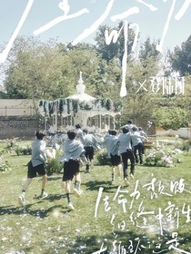 登陆日：不说再见