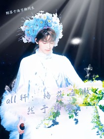 all轩：梅花应傲然于枝头