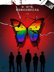 七色罪痕