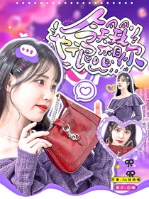 十八歲封面鋪（接單）