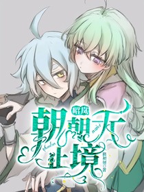 昭岚：朝朝无止境