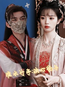 淮水竹亭：浊心栀子