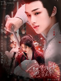 TNT：就算是妖女也没关系