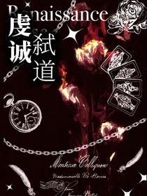 叶罗丽：虔诚弑道