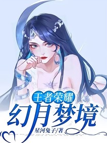 王者荣耀：云中往事