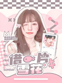 重生之我做封面后暴富了