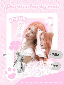 韓娛：菁菁者莪