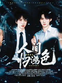 睦吝封赏