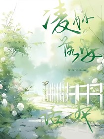 凌怀落安