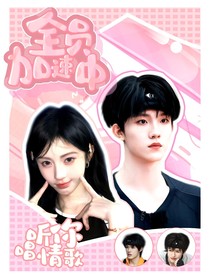 全员l听你唱情歌