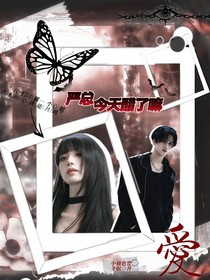 嚴(yán)浩翔：嚴(yán)總今天醋了嘛