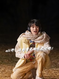 all轩：这剧情走向不太对啊！