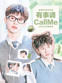 种地吧：有事请CallMe