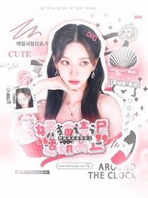 全主播：娇猫请你适萌而止