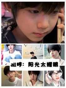 all哼：阳光太耀眼