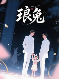 瑯兔