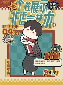 逃命大王