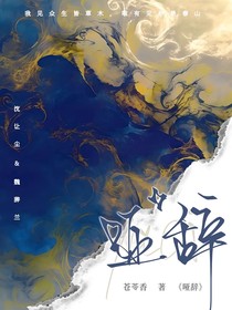 啞辭