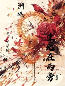 溯城