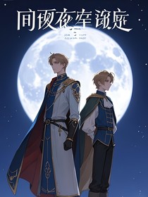 向夜空叛逃