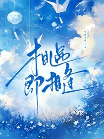 相遇即相逢（於禮）