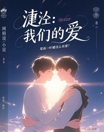 捷佐：我们的爱