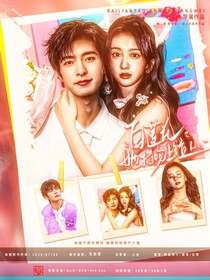 院人：白莲她掐吻上位