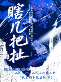 瞎几把扯