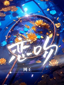 網(wǎng)王：戀吻