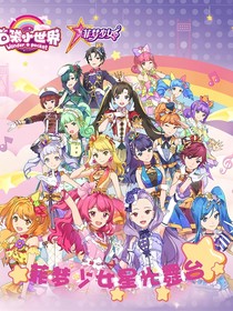 游玩世界之菲梦少女