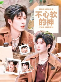院人：不心软的神
