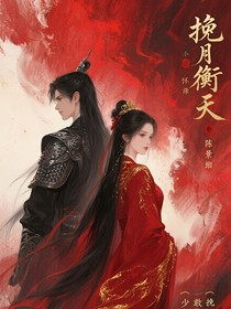 挽箭衡天