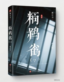 笼中雀（强制）
