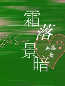 霜落景暗