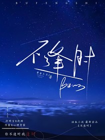 不逢时
