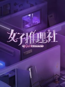 女推：我在綜藝?yán)锂?dāng)團寵