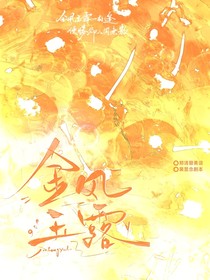汪顺：金风玉露